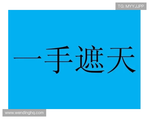 问鼎网站入口注册登录常见问题及解决方案助你无忧登录畅玩游戏内容