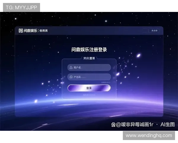 问鼎注册中心官网最新入口及注册流程详解帮助玩家快速完成账号注册